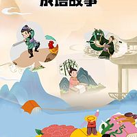 《我们小时候听过的成语故事》第二季