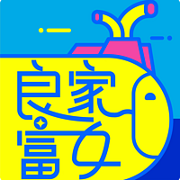 量家富女