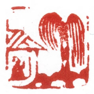 西溪法澜｜每天10分钟学习一个案例