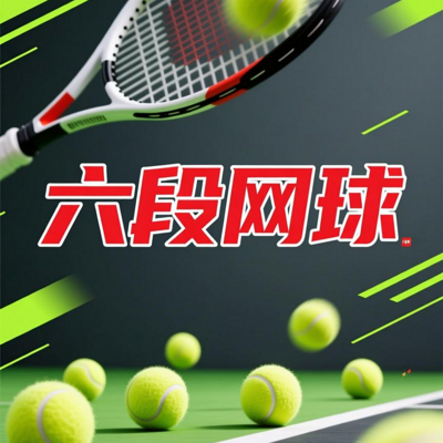 声动赛场