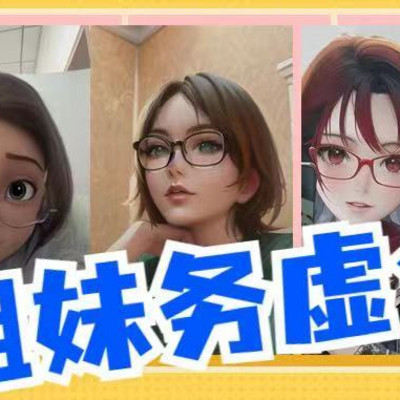 姐妹务虚会