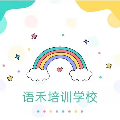 语禾小主播
