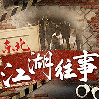 春城江湖往事丨孙世贤入狱风云