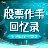 读《股票作手回忆录》领悟操盘手的投资智慧