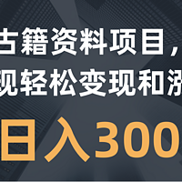 古籍项目