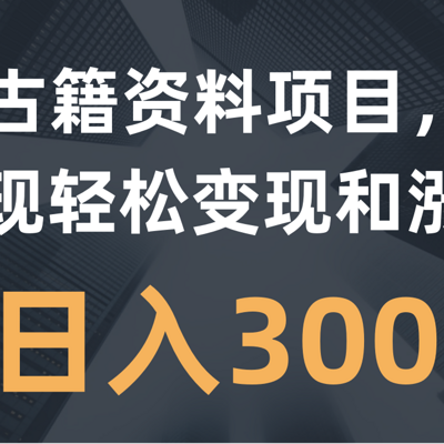 古籍项目