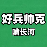 好兵帅克