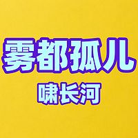 雾都孤儿