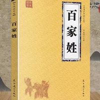 经典有声｜《百家姓》（普通话诵读版）