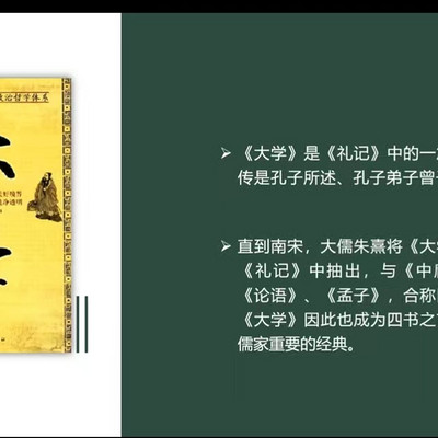 经典有声|《大学》(普通话诵读版)
