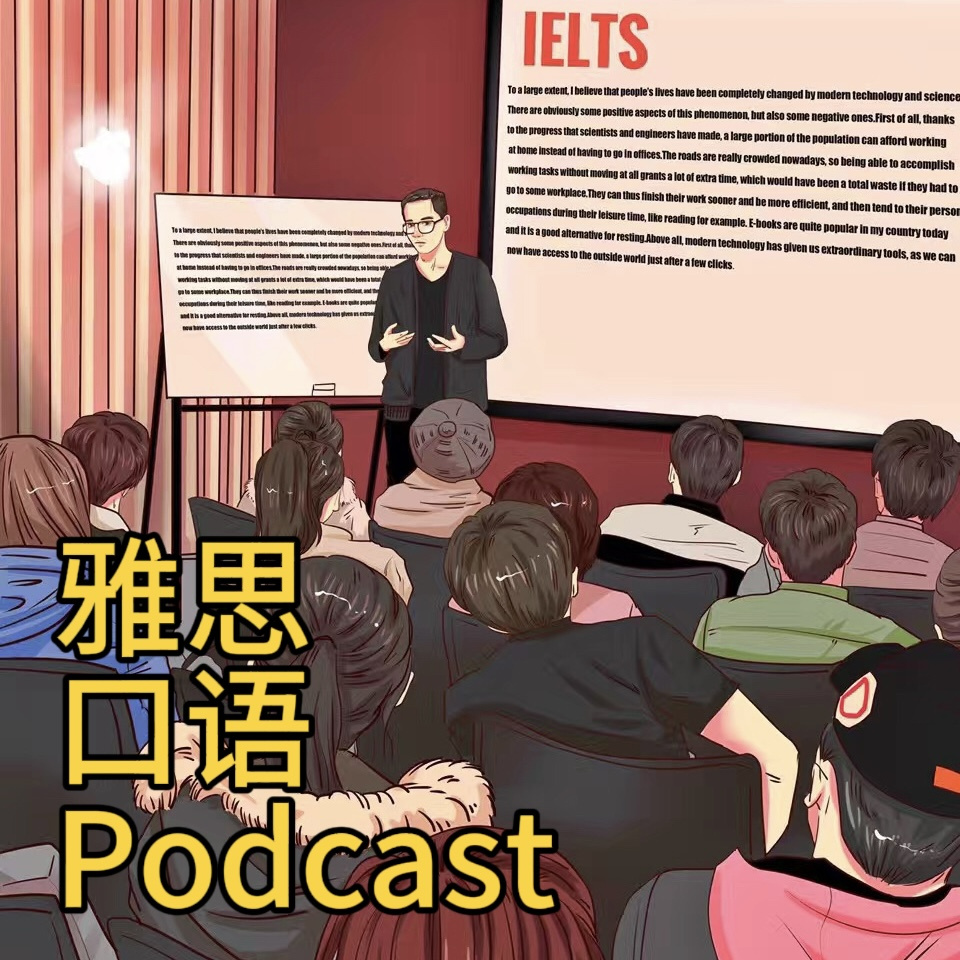 雅思口语新周刊 En.Podcast