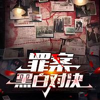 致命布局