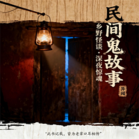 鬼出没