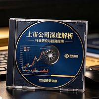 上市公司 白话解读