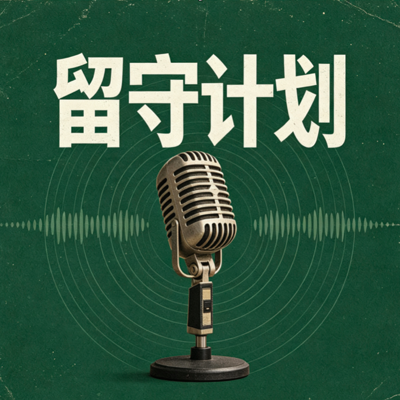音乐分享趣谈