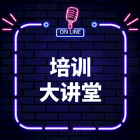 培训那点事儿