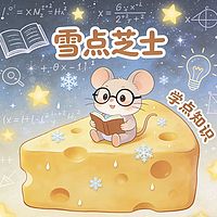 雪点知事