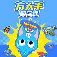 方大手科学课