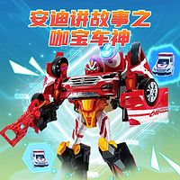 安迪讲故事之咖宝车神