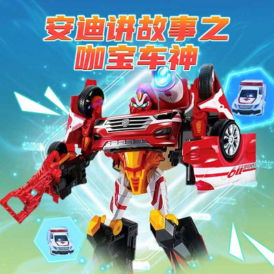 安迪讲故事之咖宝车神