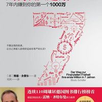 财务自由之路