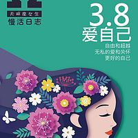 爱自己