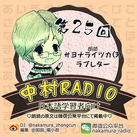 第25回：サヨナライツカ(3)ラブレター