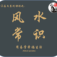 文字能量-姓名学|心骉易文