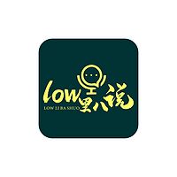 Low里八说