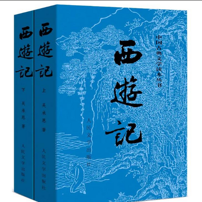 西游记原文朗读