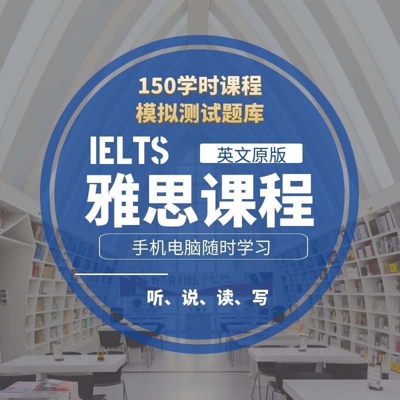 IELTS强化（英文原版）