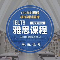 IELTS强化（英文原版）