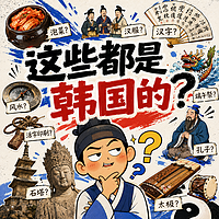 这些都是韩国的？