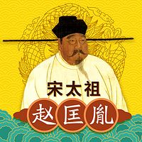 宋太祖赵匡胤传