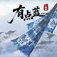 有点蓝