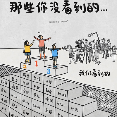 终身成长