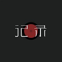 记录radio