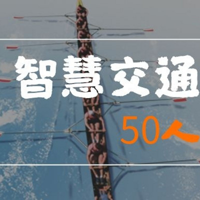 智慧交通要闻扫描