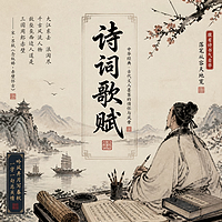 诗词歌赋