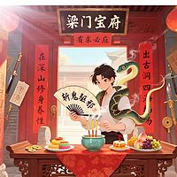 东北出马仙往事