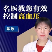 高血压的防与治