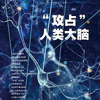 少年时 29：科技攻脑，开启未知挑战