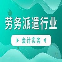 劳务派遣与劳务中介、劳务外包的区别