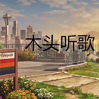 木头听歌