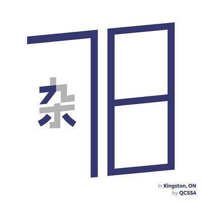 QCSSA/杂七杂八听我说