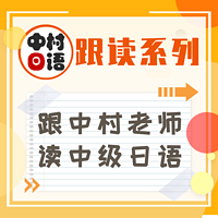 ぼくの犬、クロ-中村日语N3