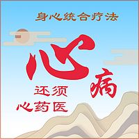 【抑郁/双相/强迫/精分】的康复