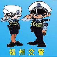 警民直通车