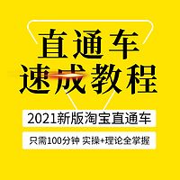 淘宝直通车