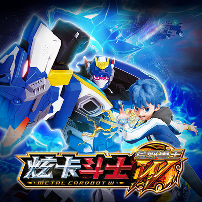 炫卡斗士之荒野兽王1|全新危机降临